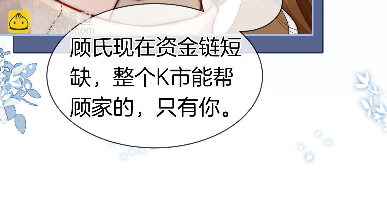 第3话 领证结婚
