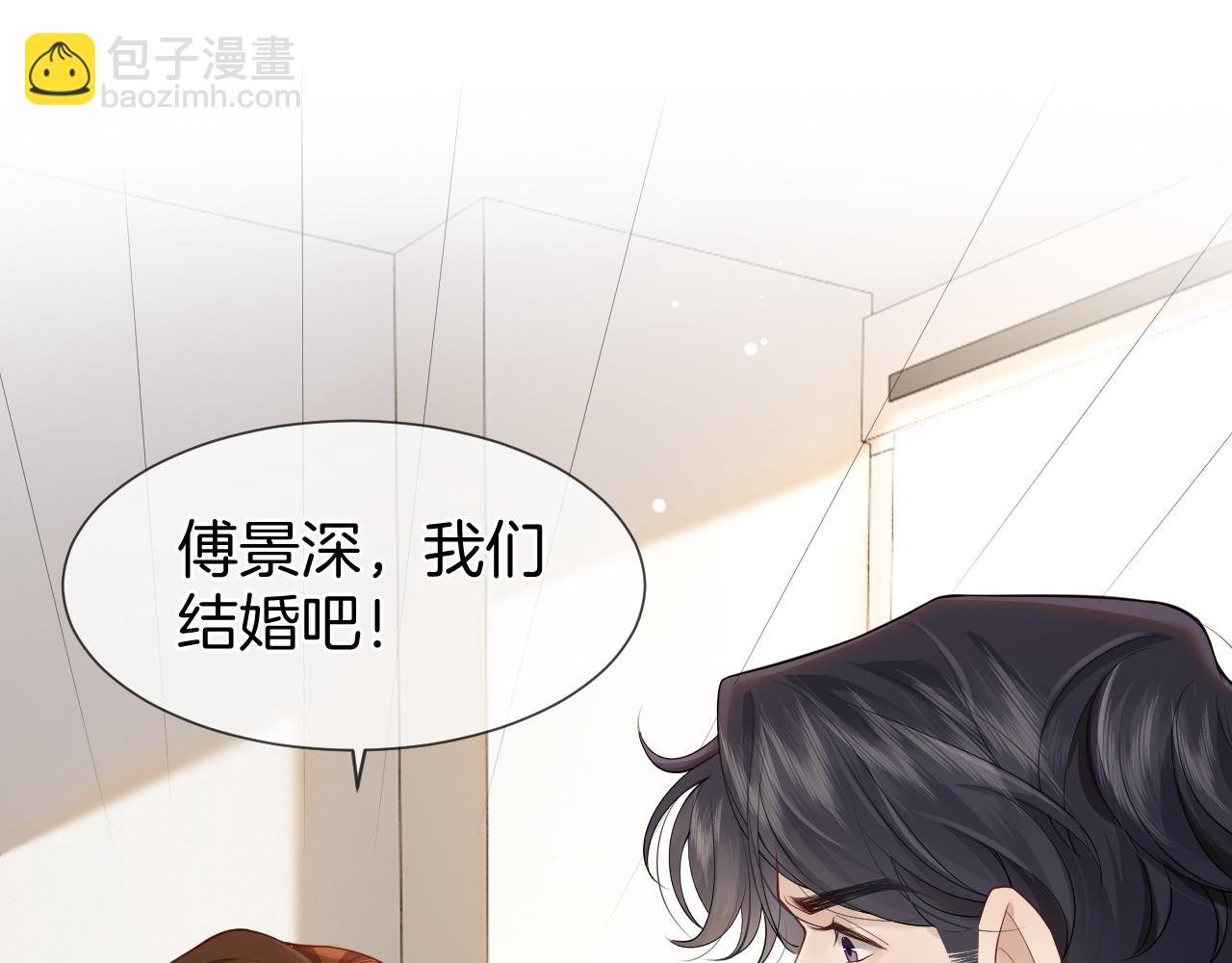 第3话 领证结婚