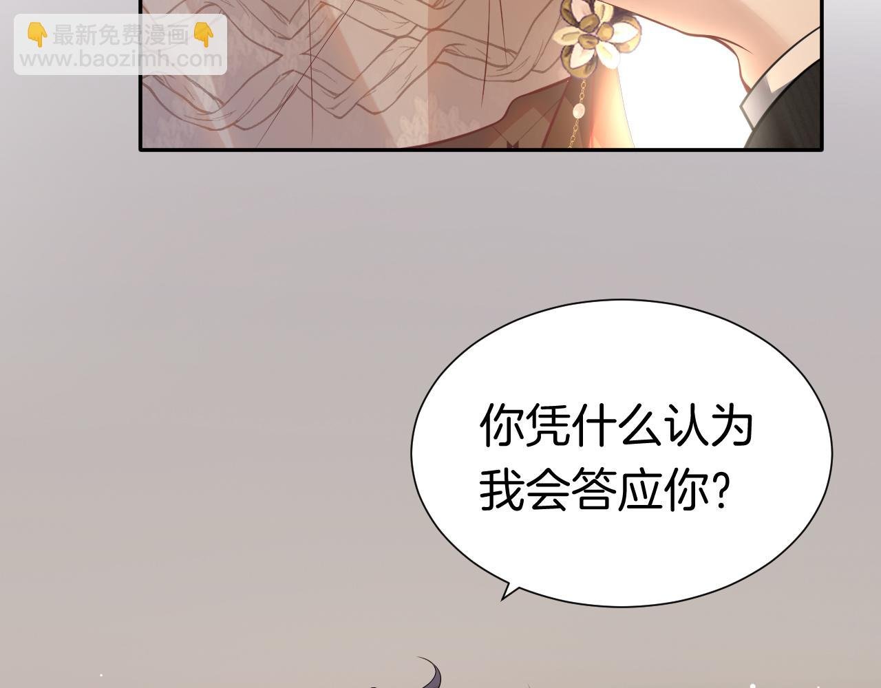 第3话 领证结婚