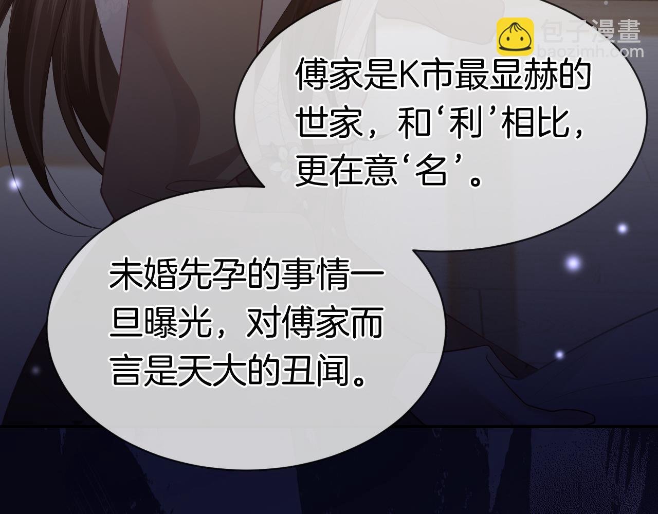 第3话 领证结婚