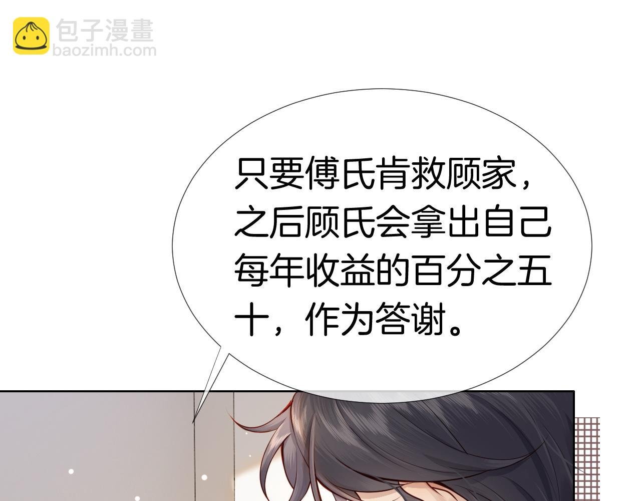 第3话 领证结婚