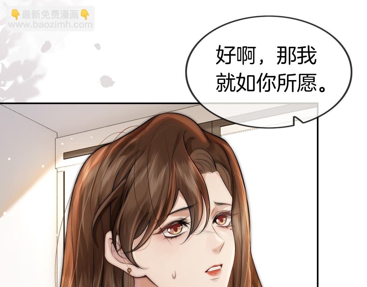 第3话 领证结婚
