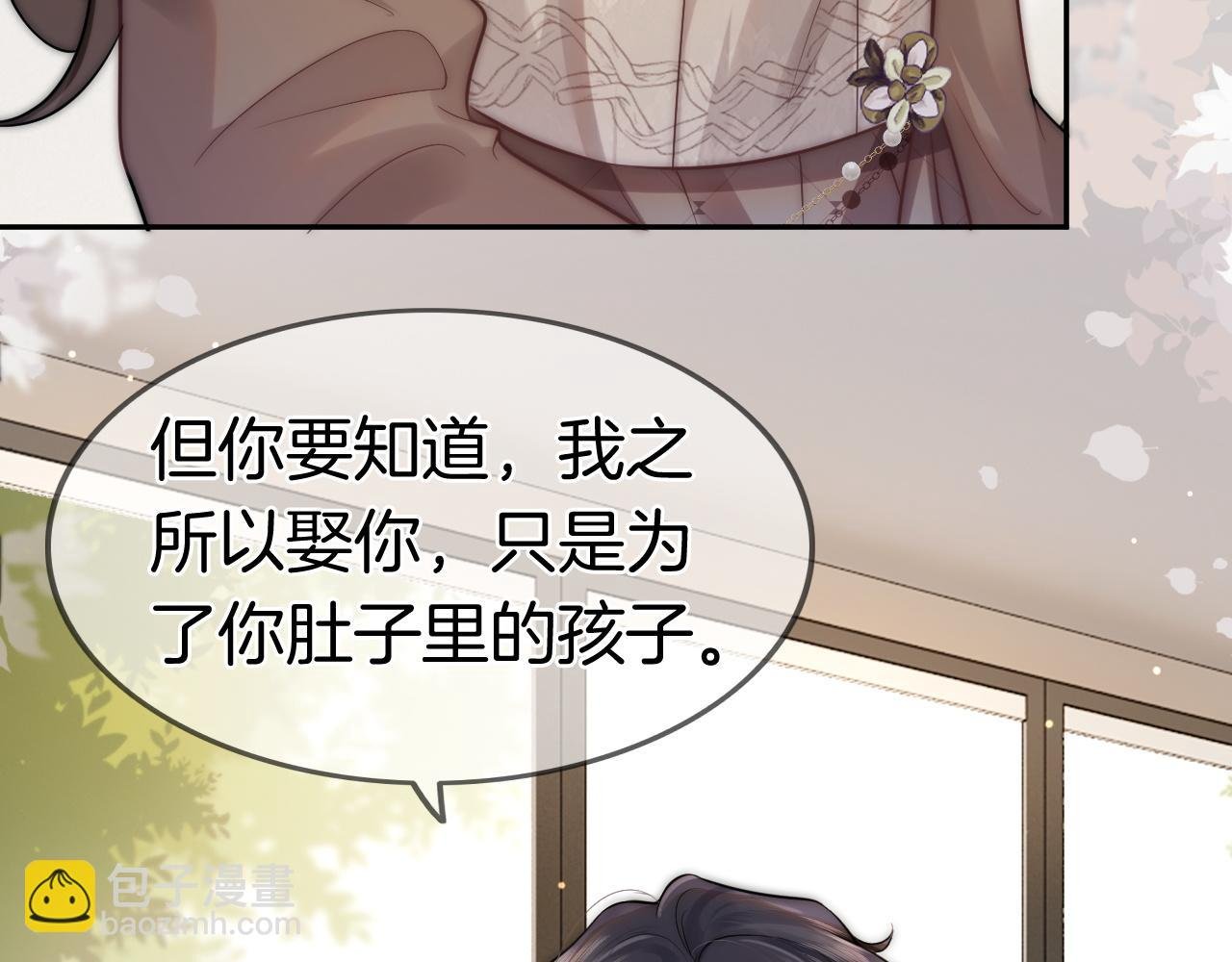 第3话 领证结婚