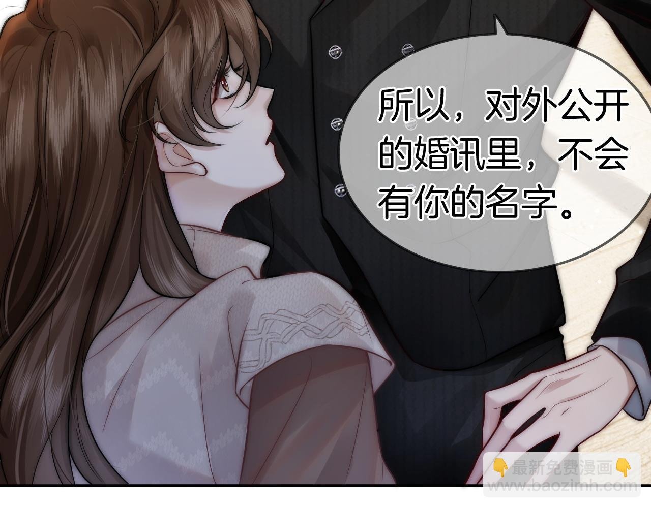 第3话 领证结婚