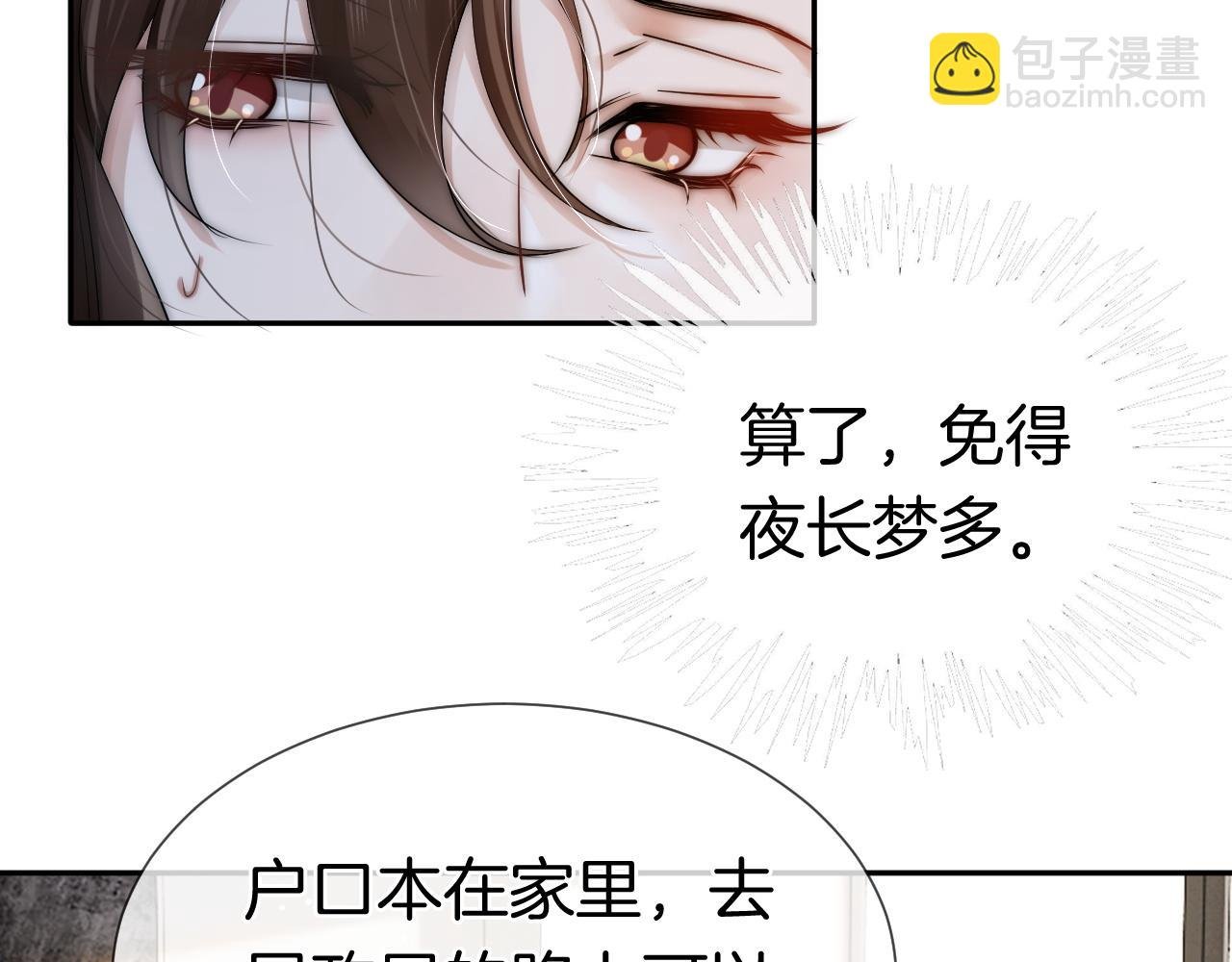 第3话 领证结婚