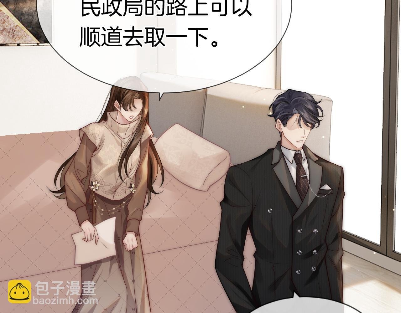 第3话 领证结婚