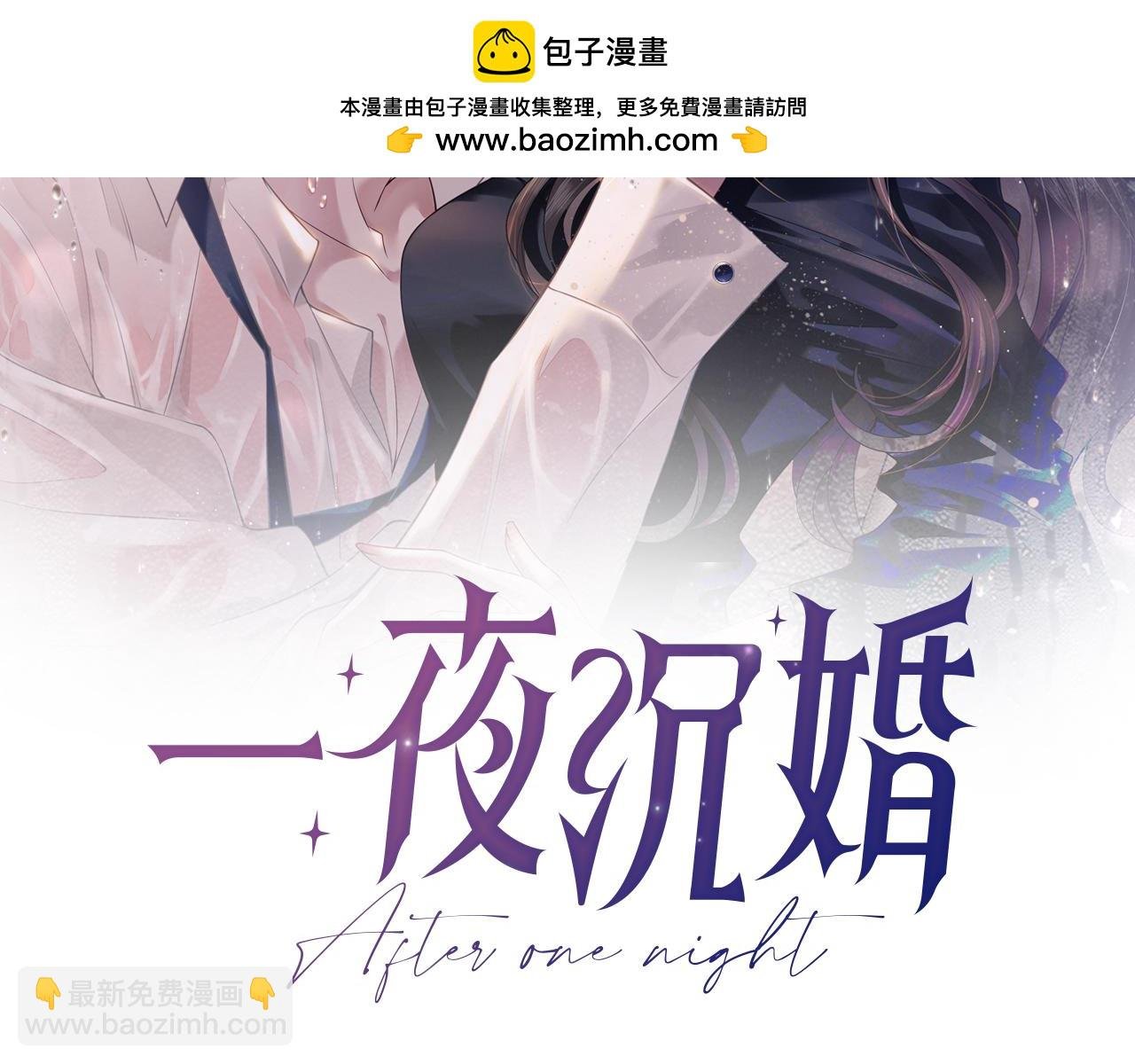 第30话 景瑞出头维护