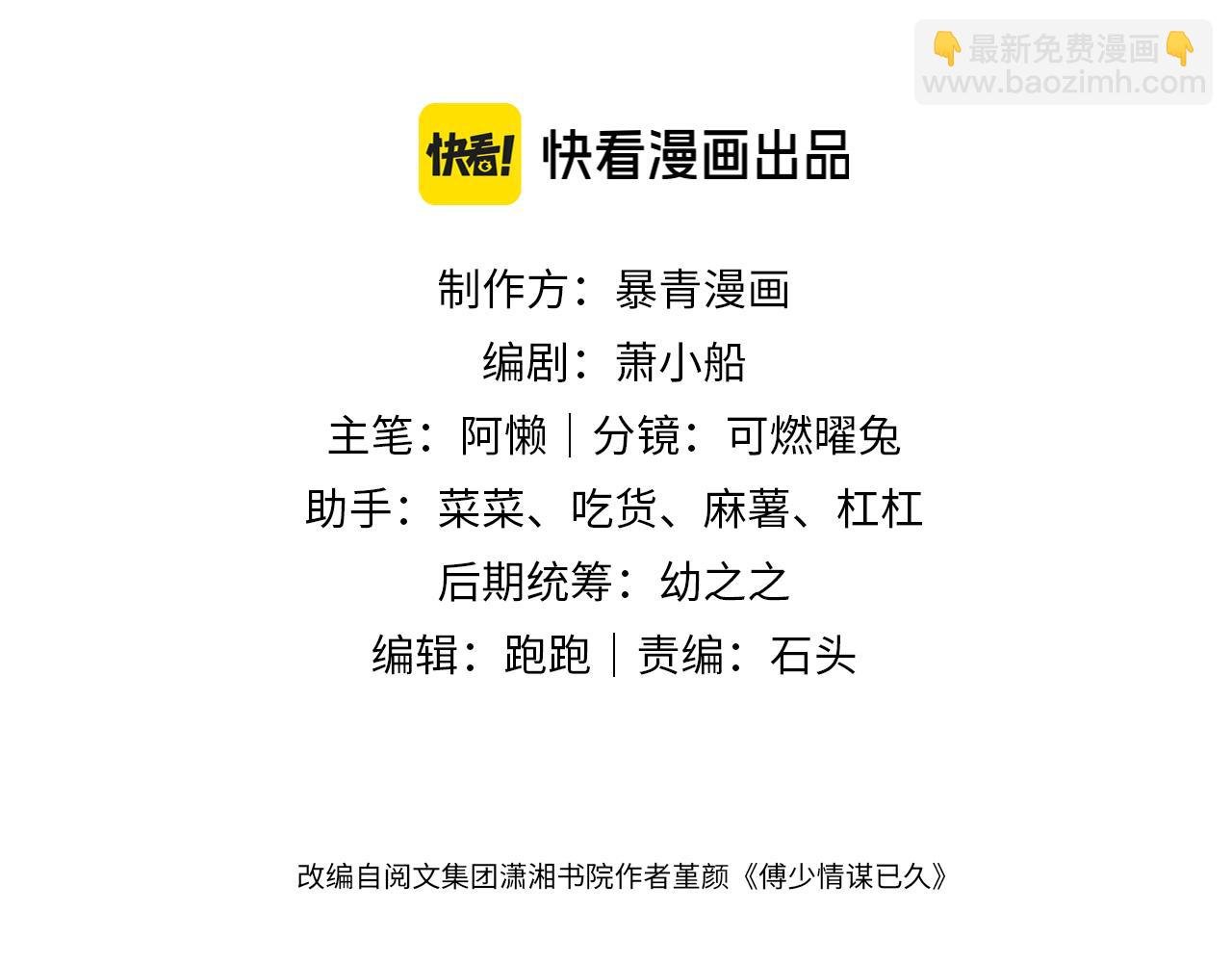 第30话 景瑞出头维护