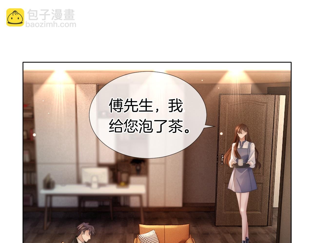 第30话 景瑞出头维护