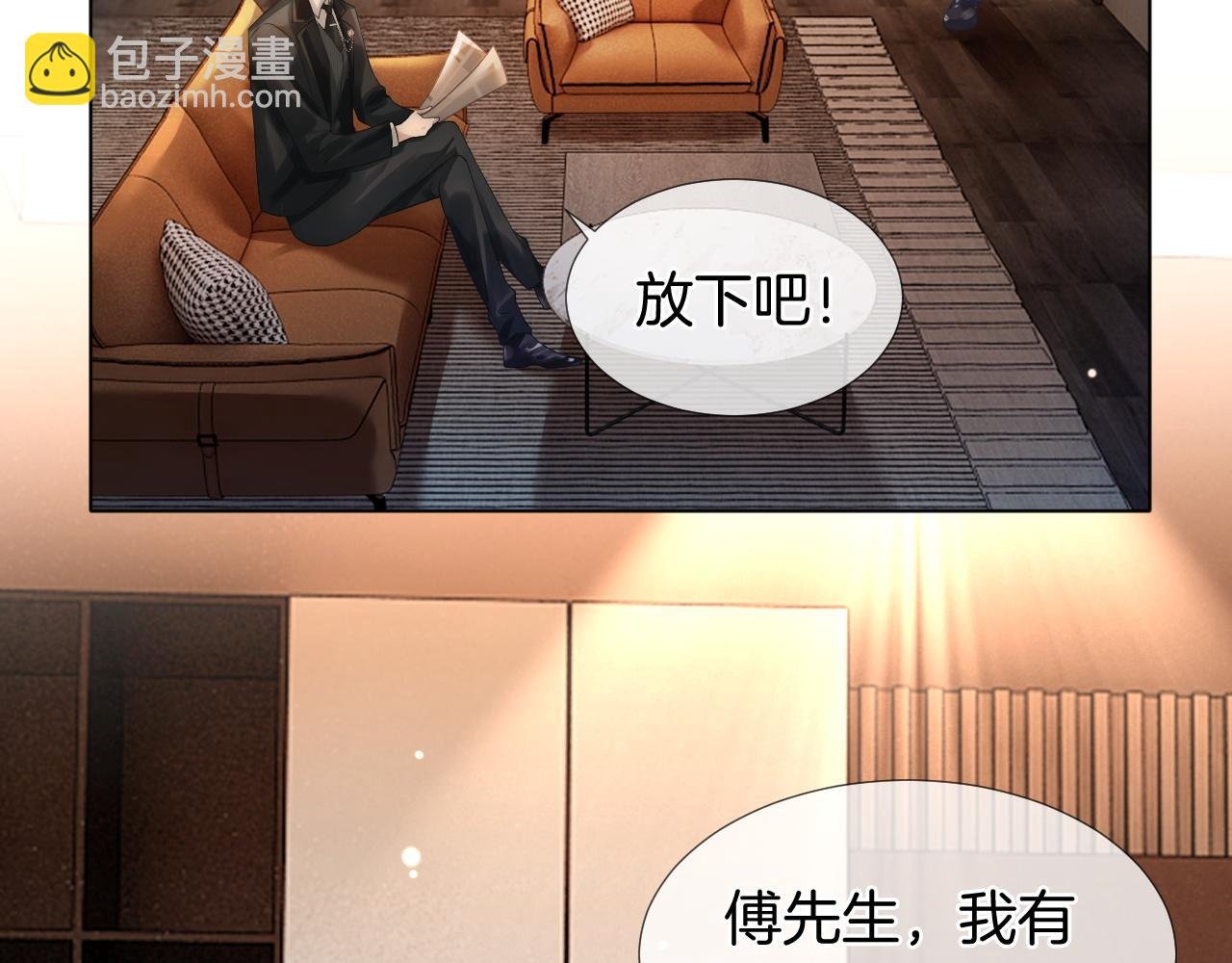 第30话 景瑞出头维护