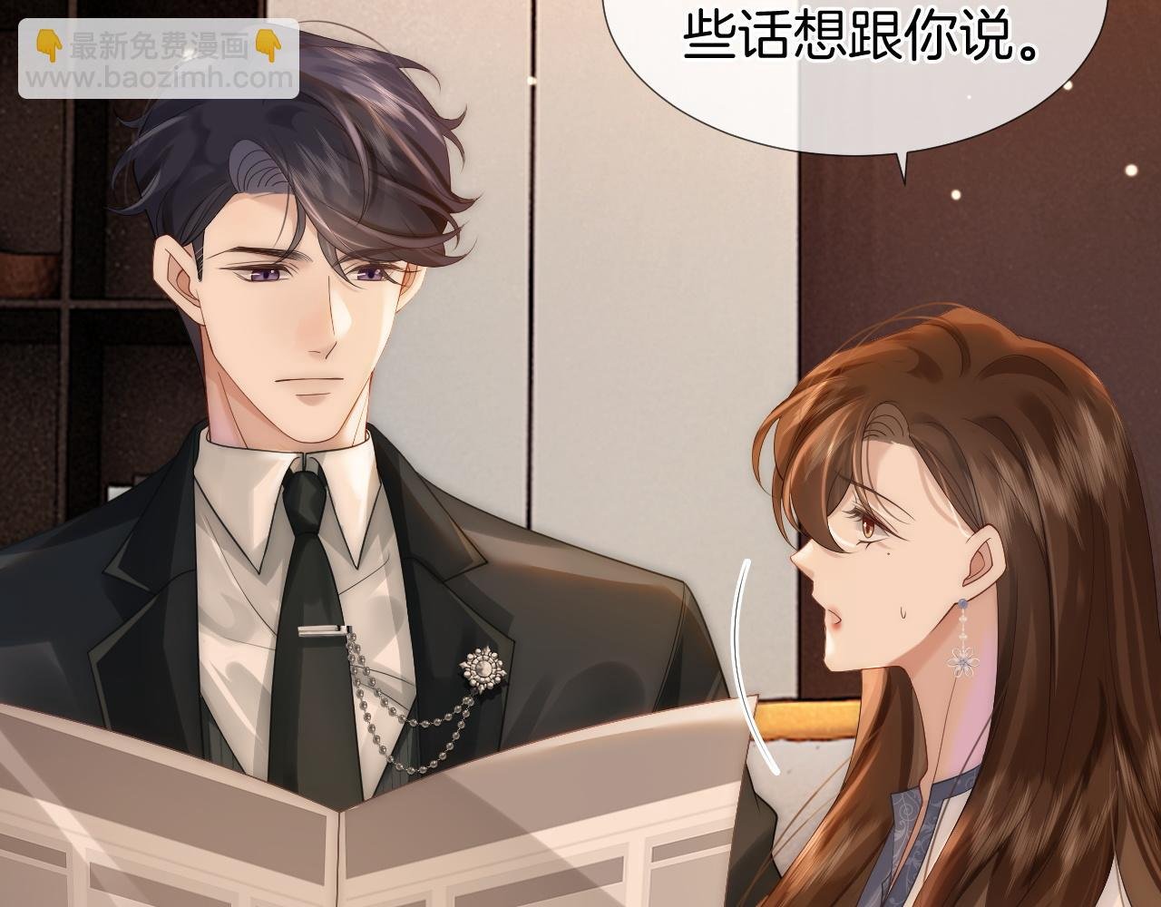 第30话 景瑞出头维护