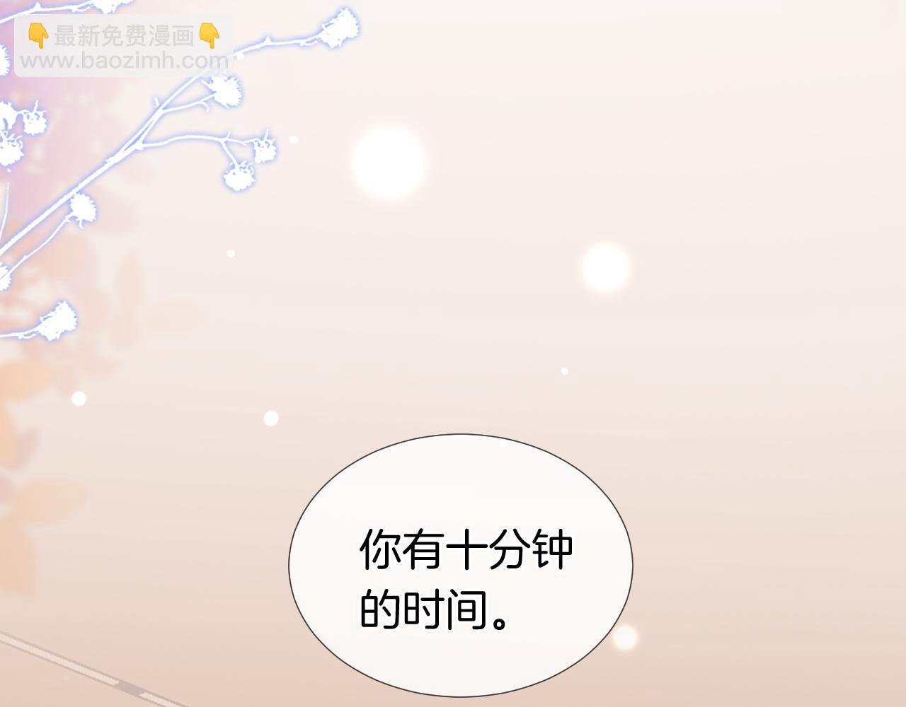 第30话 景瑞出头维护