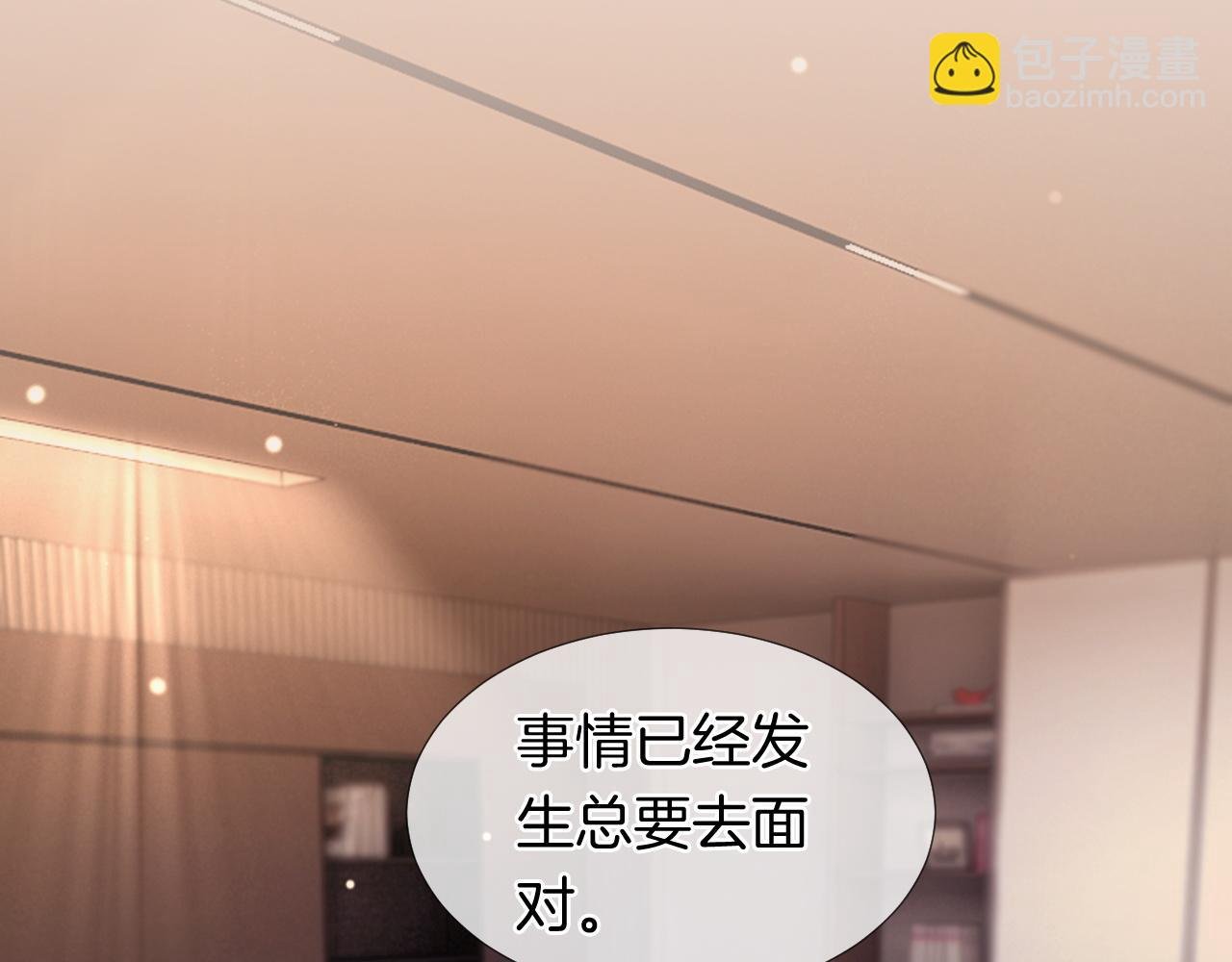 第30话 景瑞出头维护