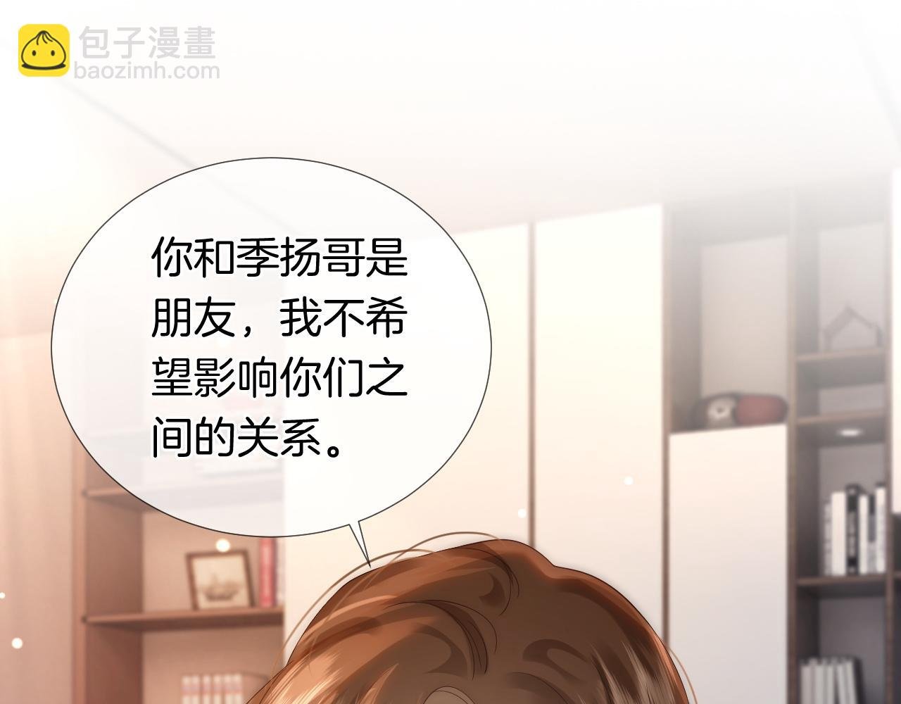 第30话 景瑞出头维护