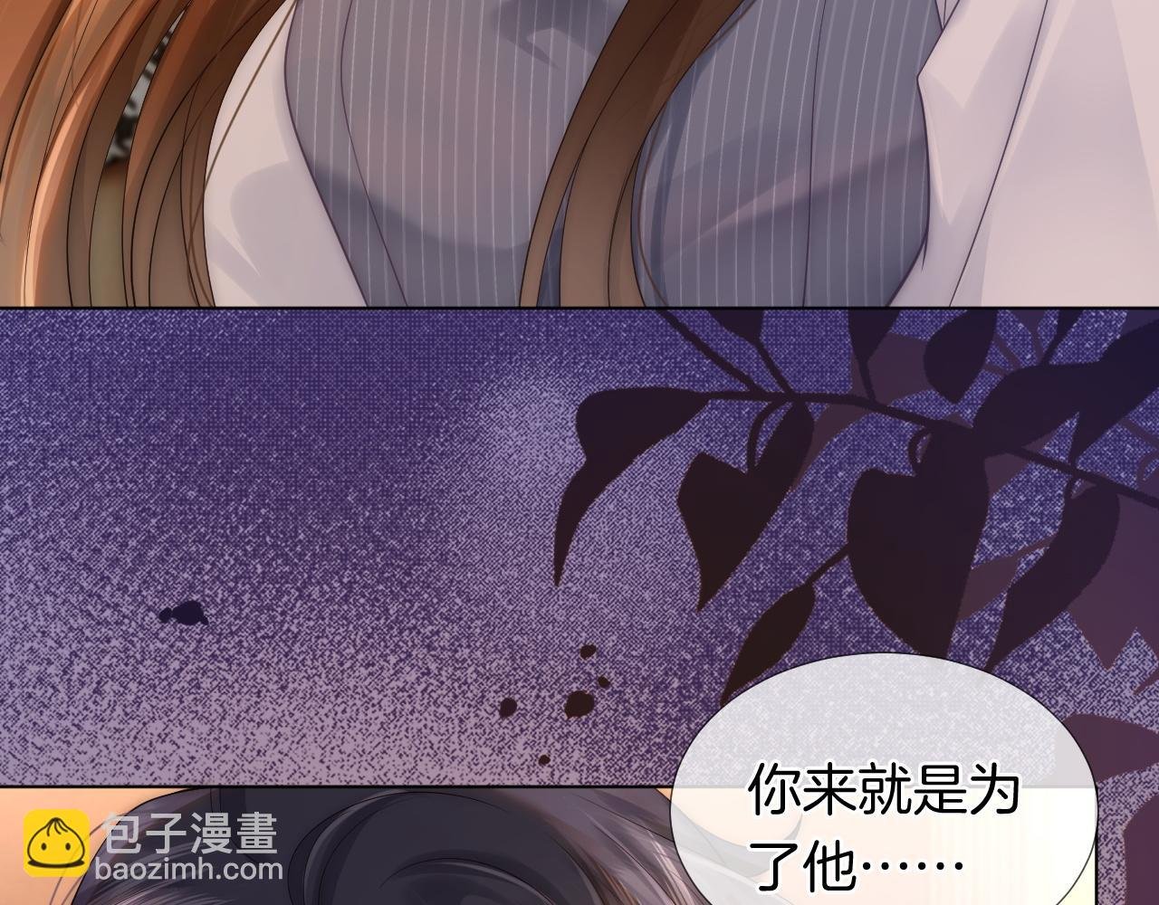 第30话 景瑞出头维护