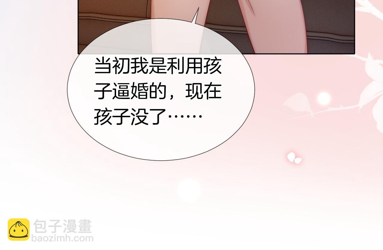 第30话 景瑞出头维护