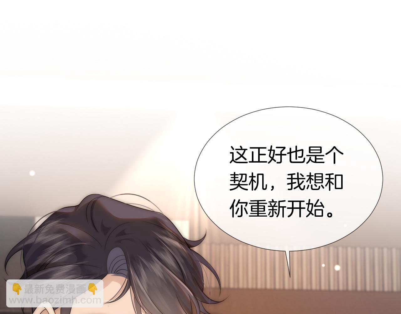 第30话 景瑞出头维护