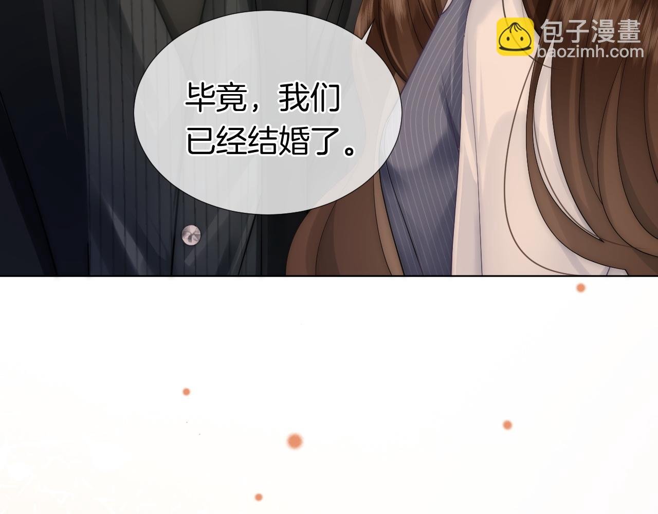 第30话 景瑞出头维护