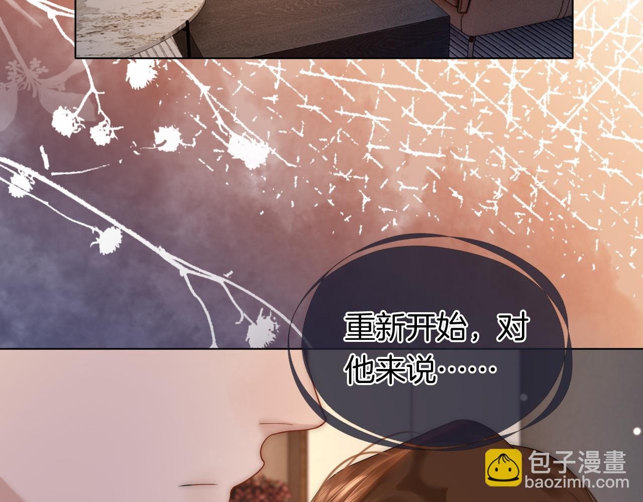 第30话 景瑞出头维护