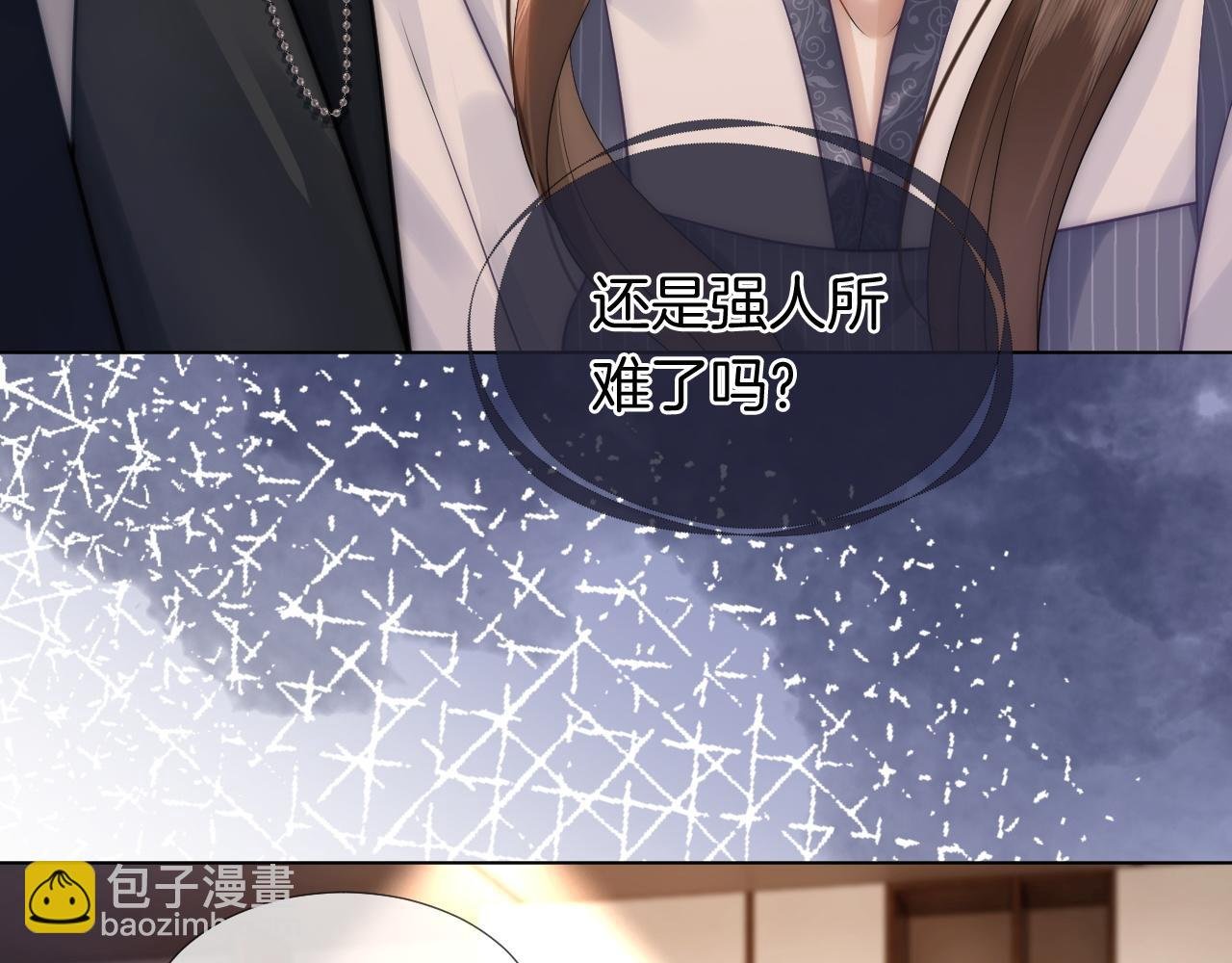 第30话 景瑞出头维护