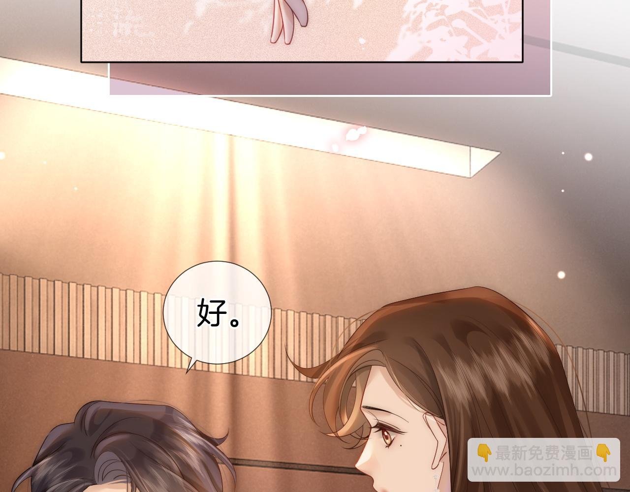 第30话 景瑞出头维护
