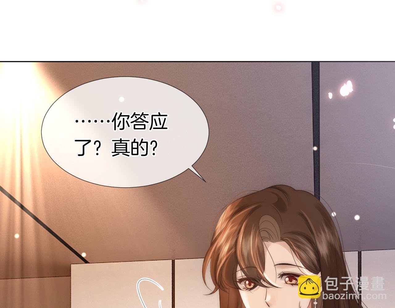 第30话 景瑞出头维护
