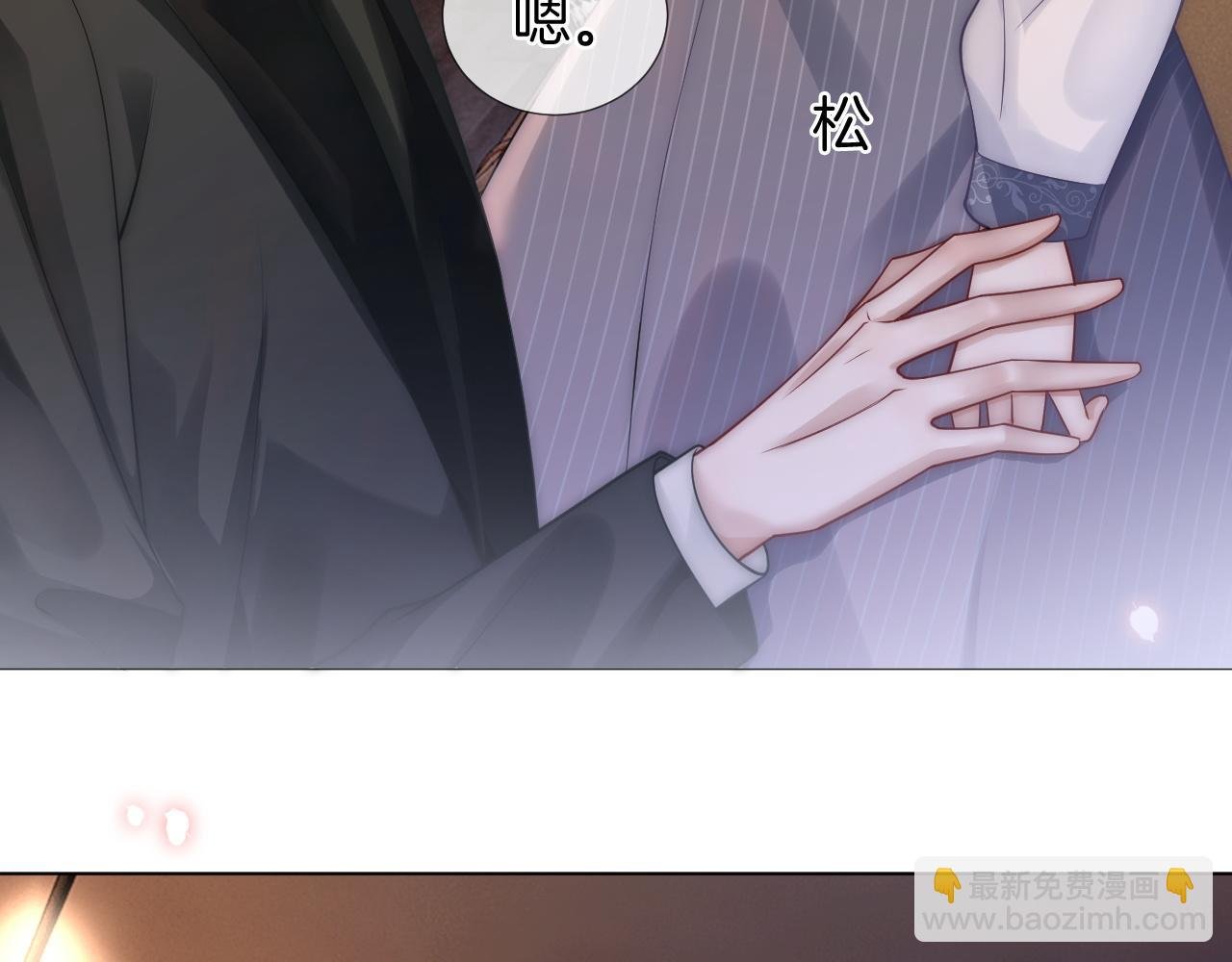 第30话 景瑞出头维护