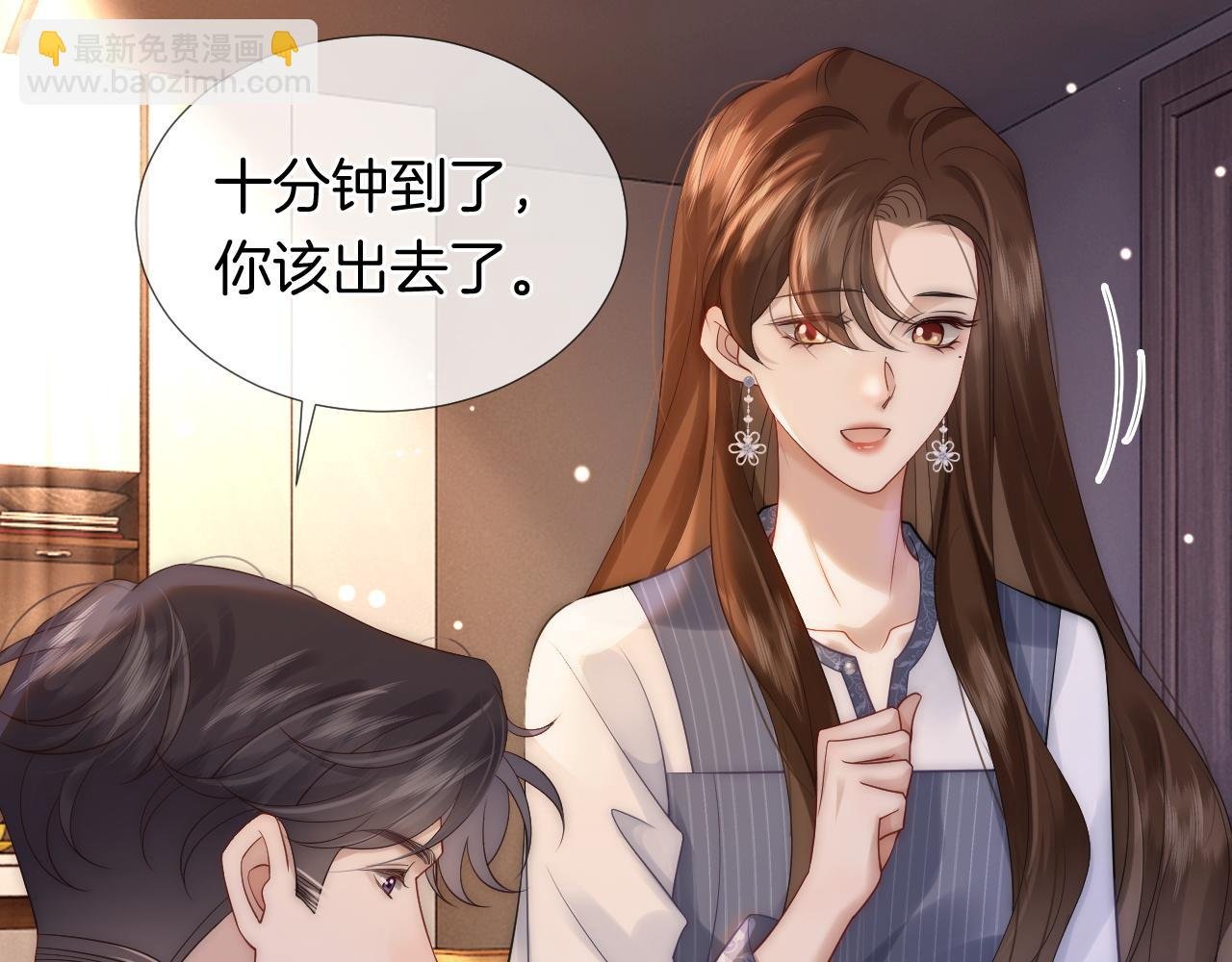 第30话 景瑞出头维护