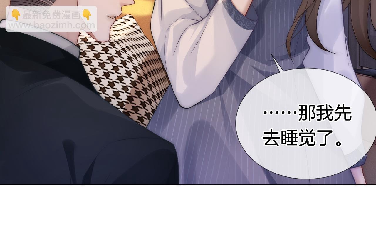 第30话 景瑞出头维护