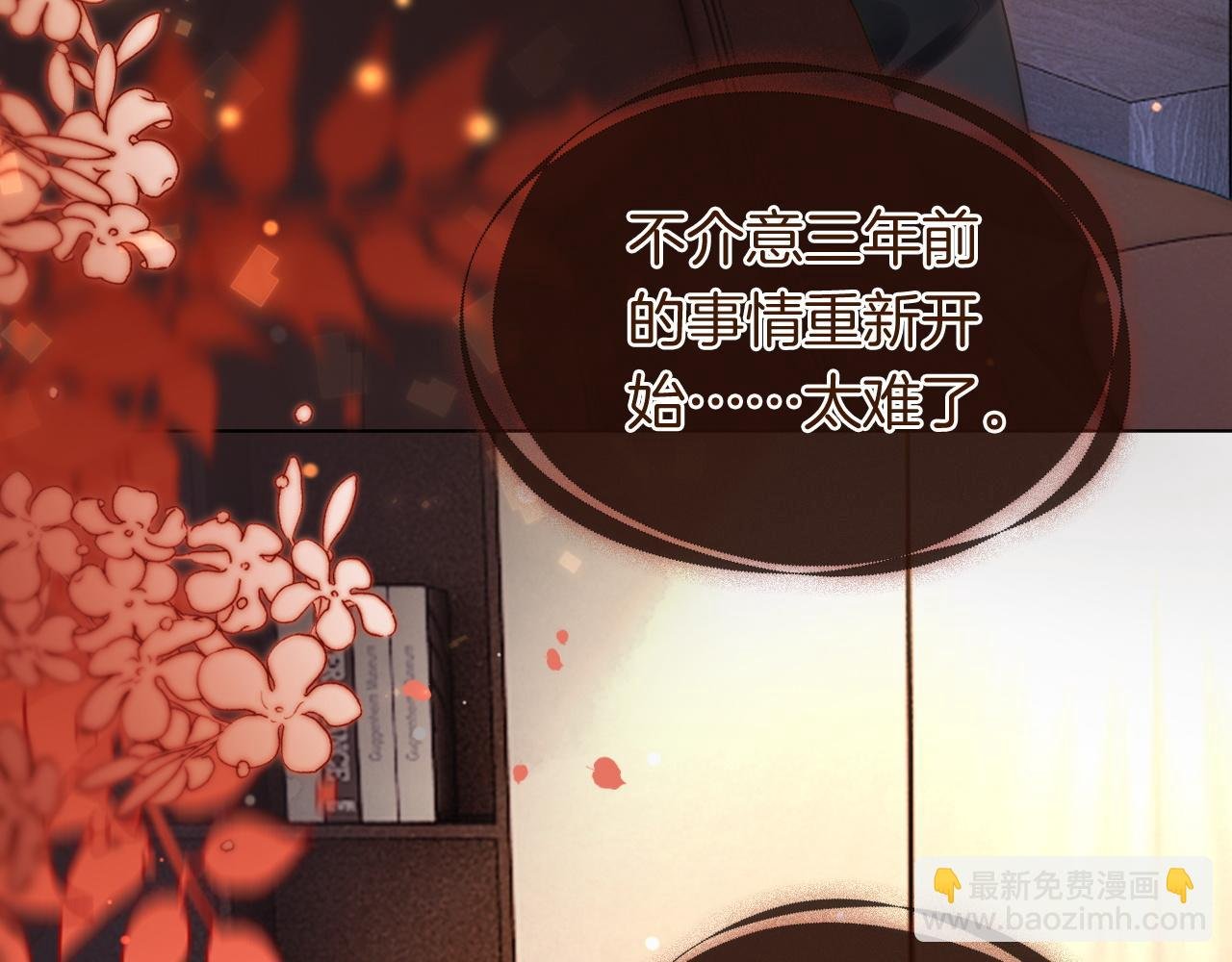 第30话 景瑞出头维护