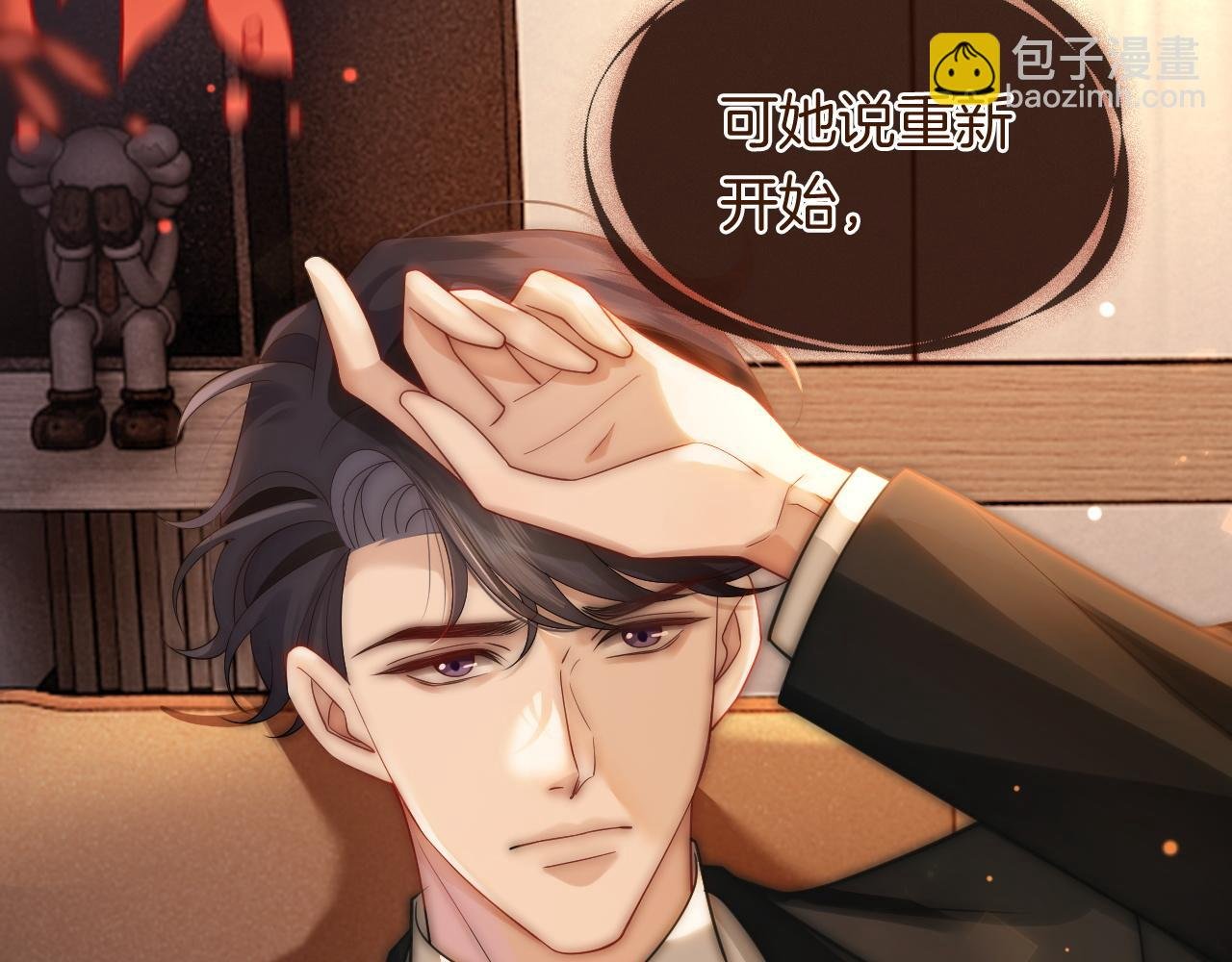 第30话 景瑞出头维护
