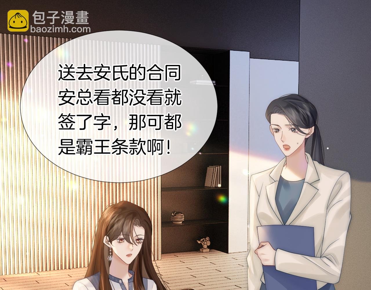 第30话 景瑞出头维护