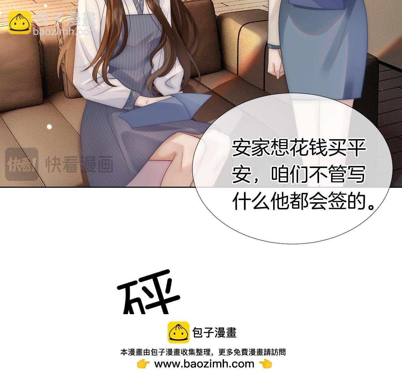 第30话 景瑞出头维护