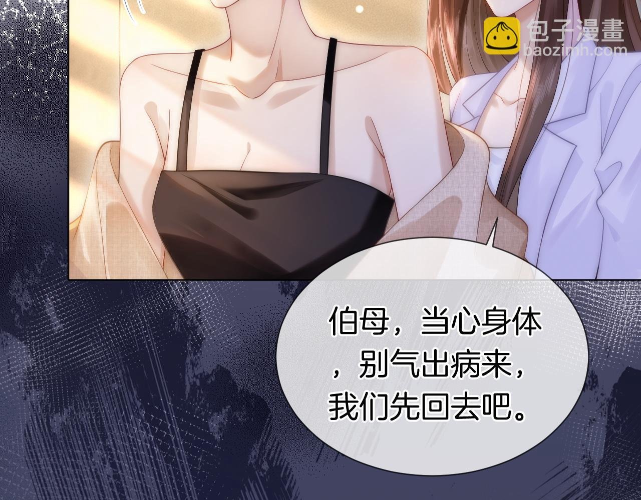 第31话 三年前的答案