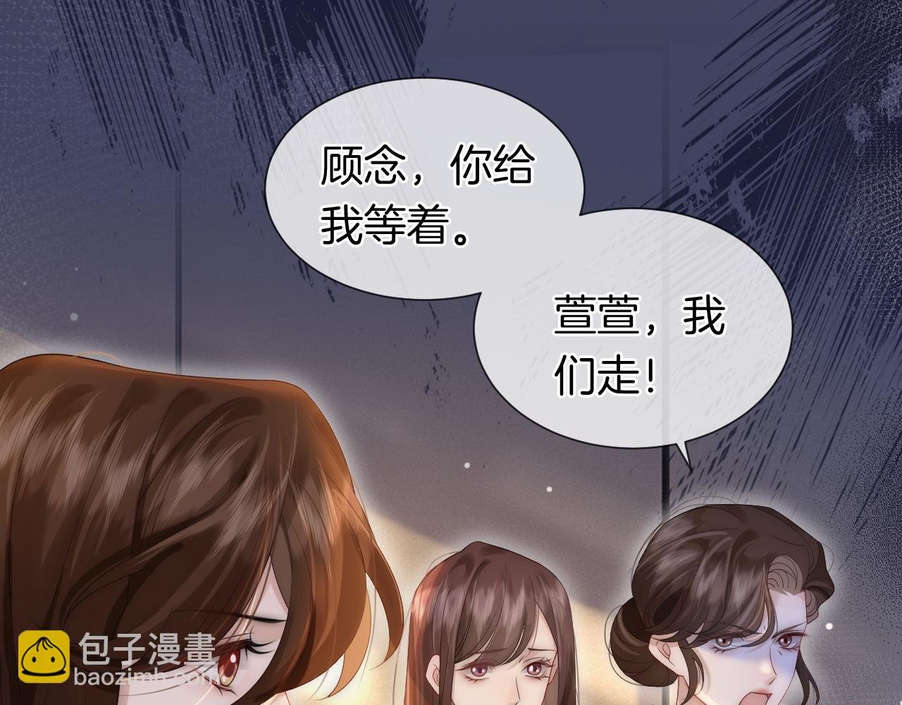 第31话 三年前的答案