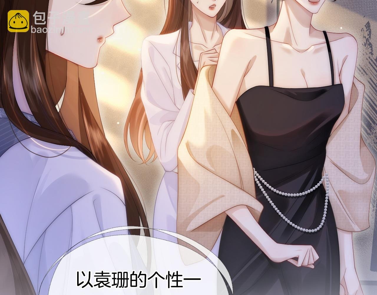 第31话 三年前的答案