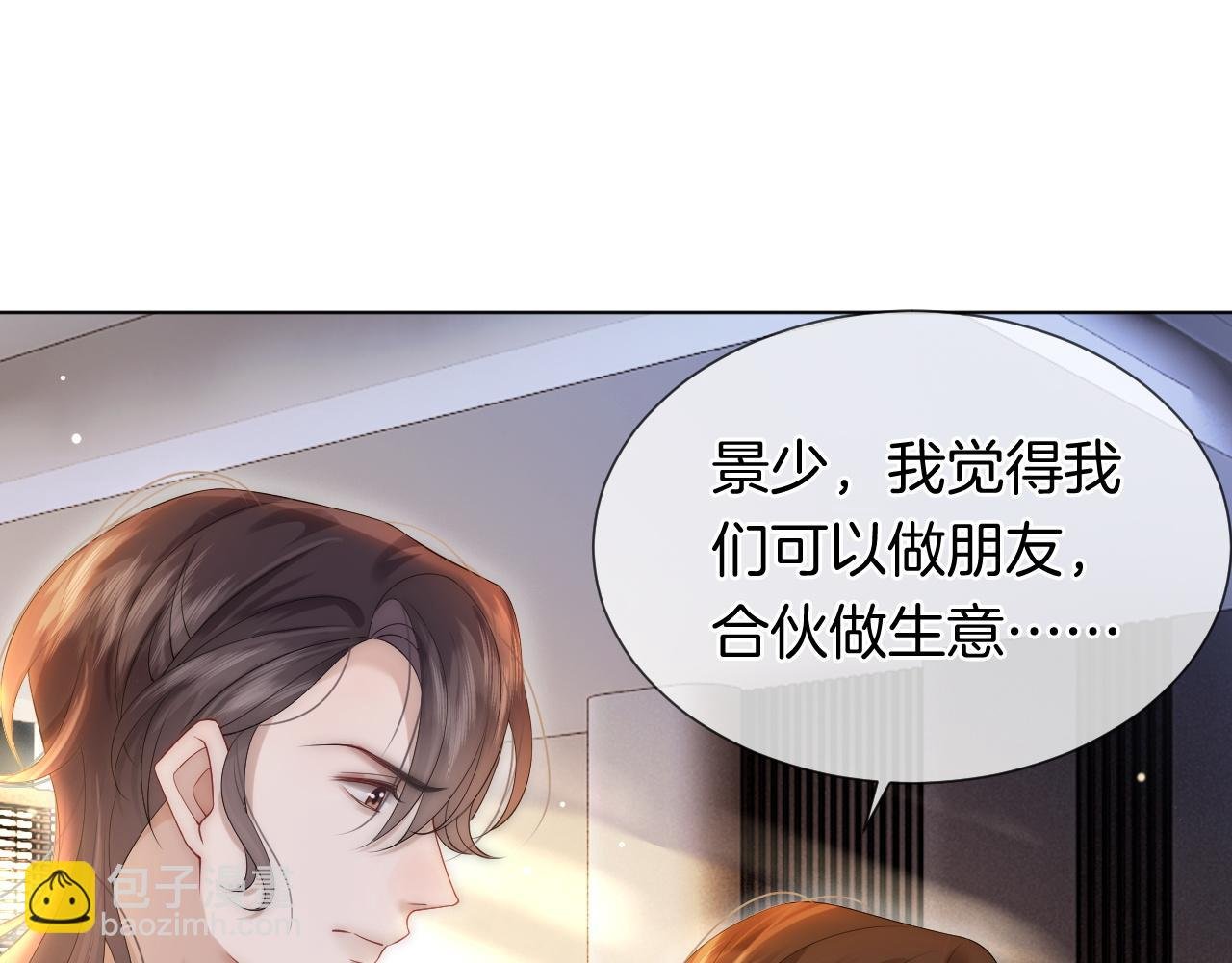 第31话 三年前的答案
