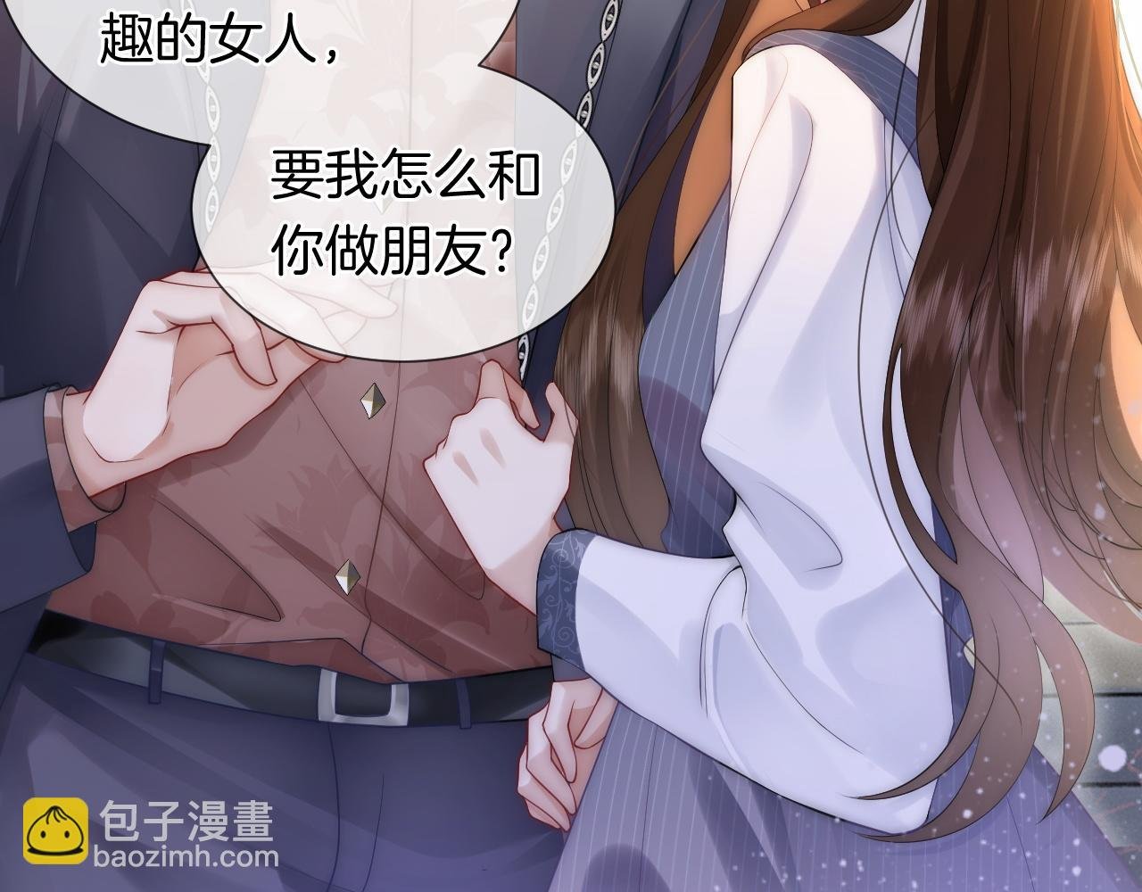 第31话 三年前的答案