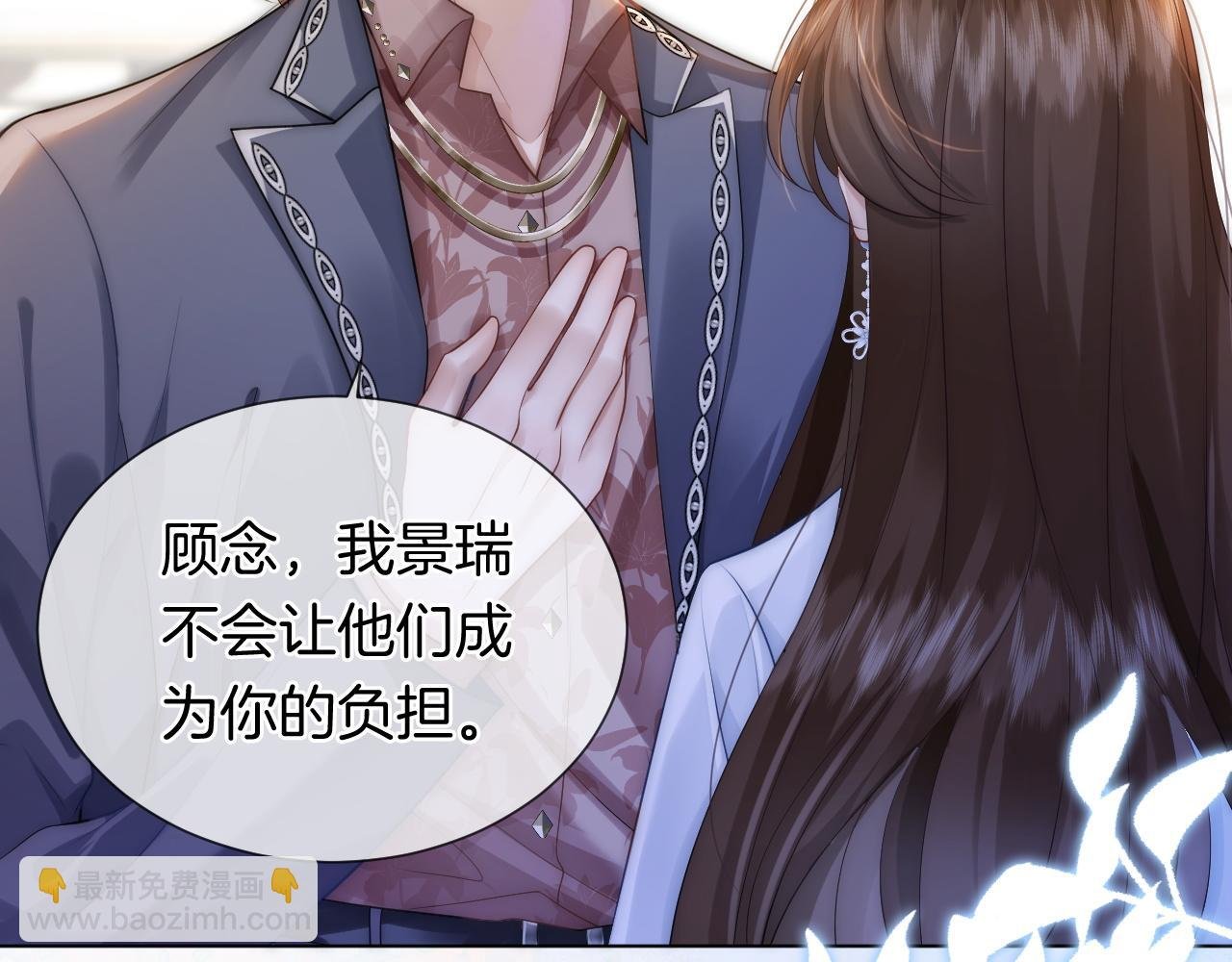 第31话 三年前的答案