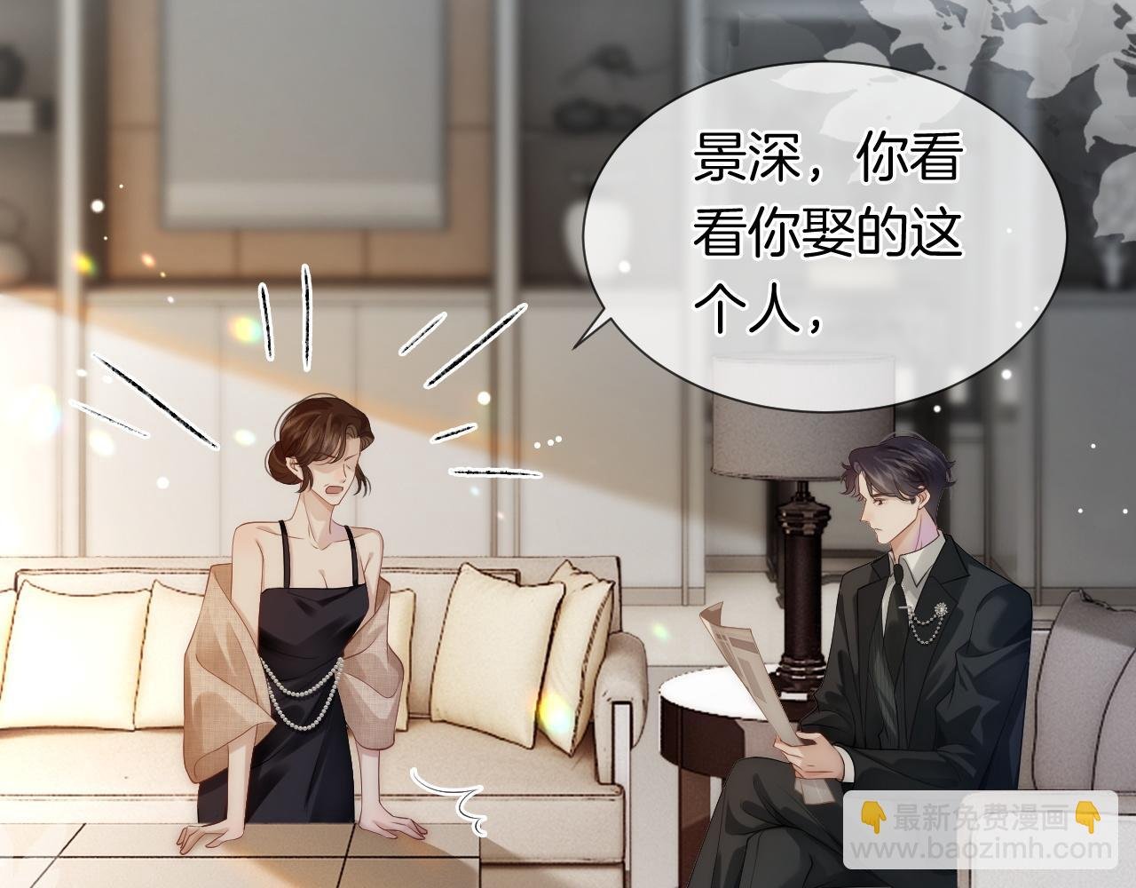 第31话 三年前的答案