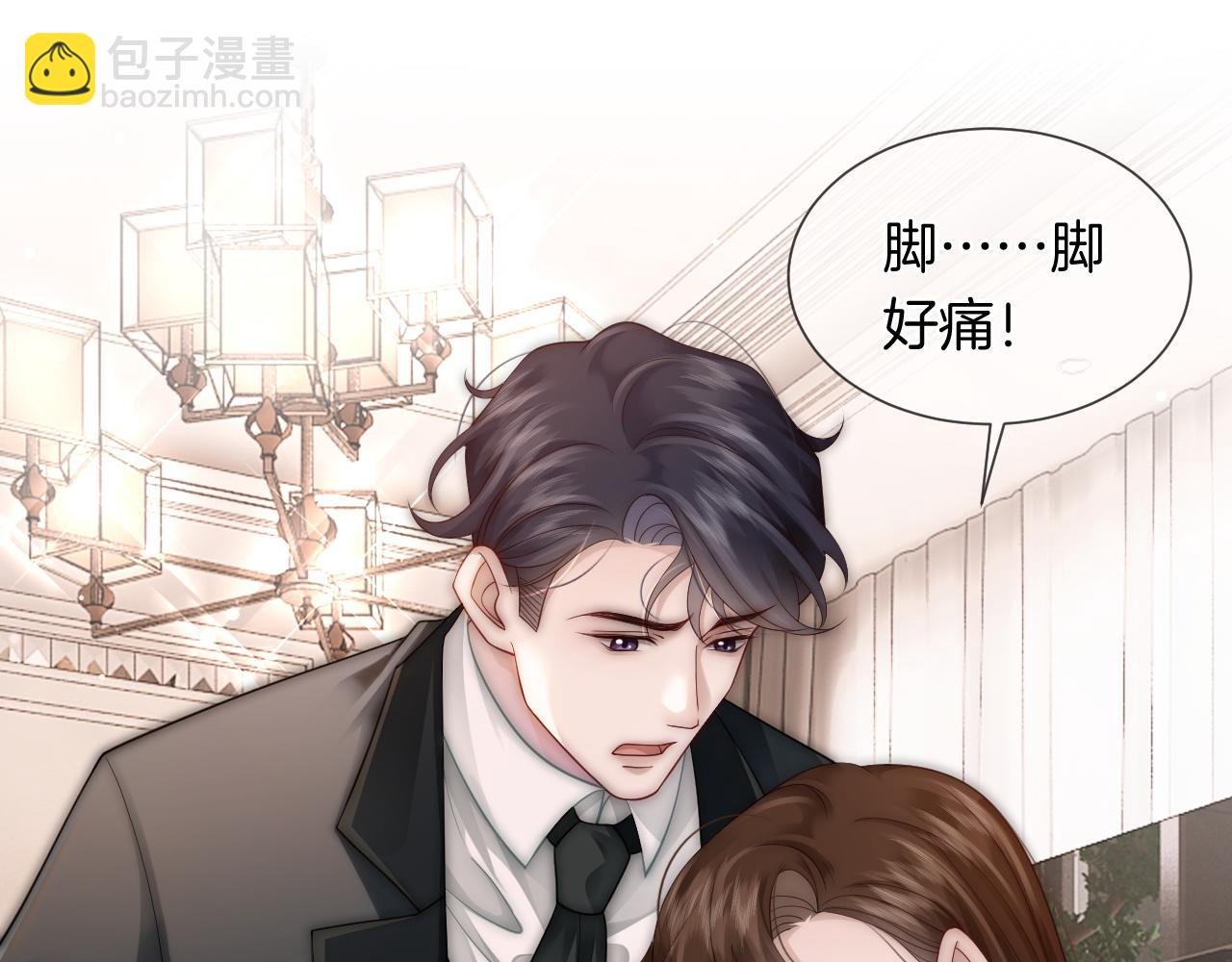 第32话 有夫之妇？
