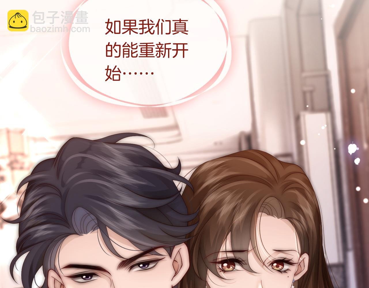第32话 有夫之妇？