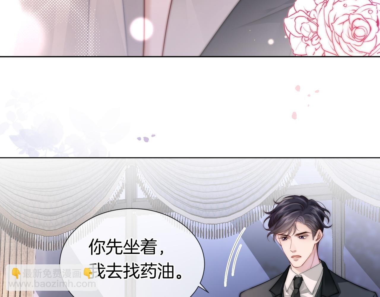 第32话 有夫之妇？