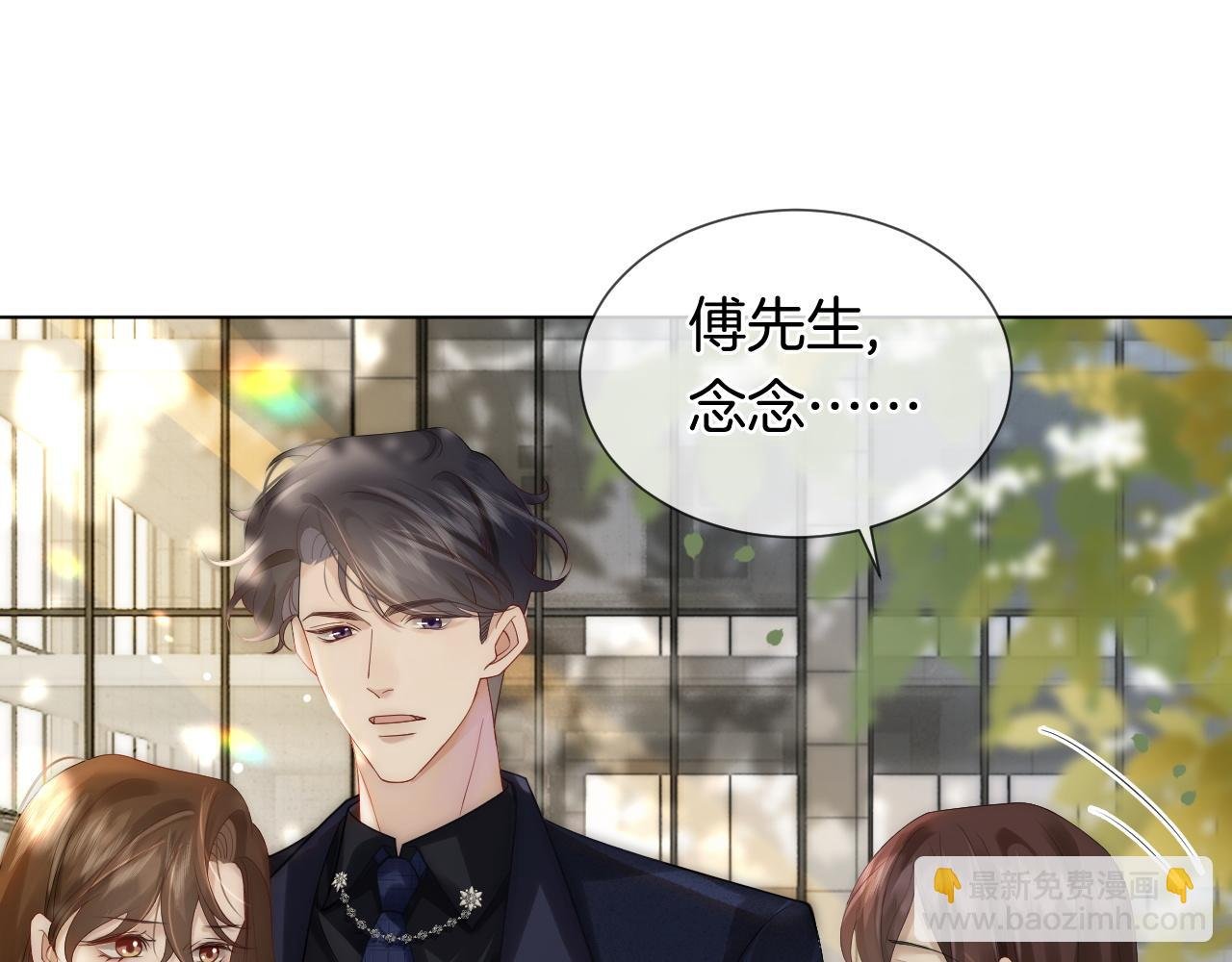 第32话 有夫之妇？
