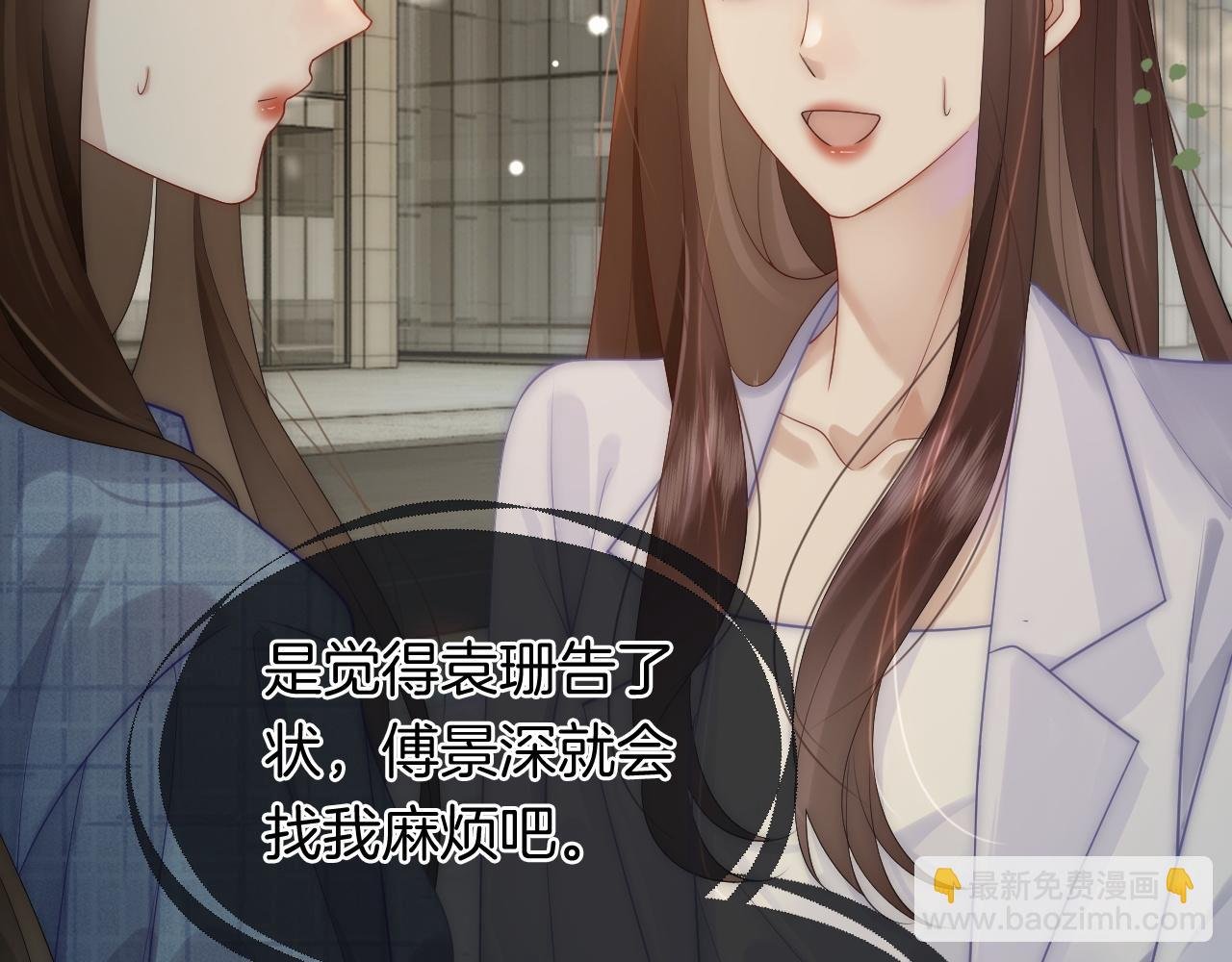 第32话 有夫之妇？