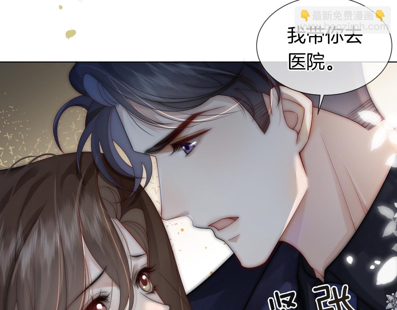 第32话 有夫之妇？