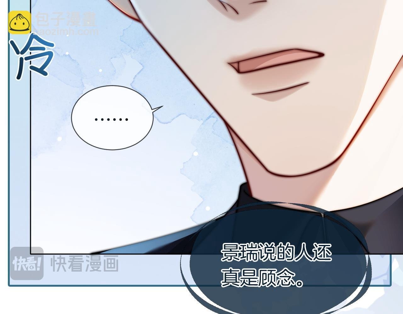 第33话 色气拉满