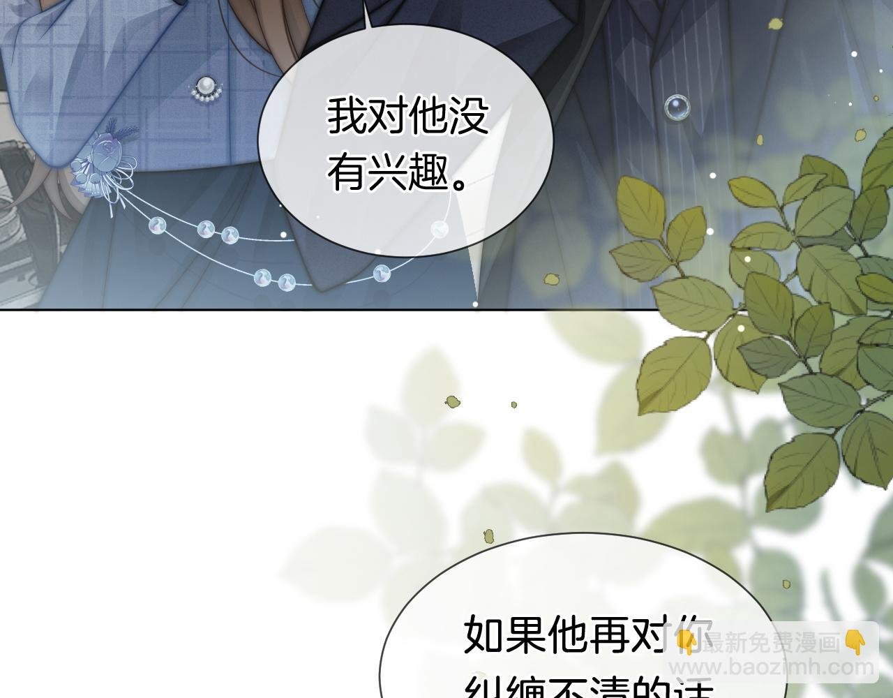 第33话 色气拉满