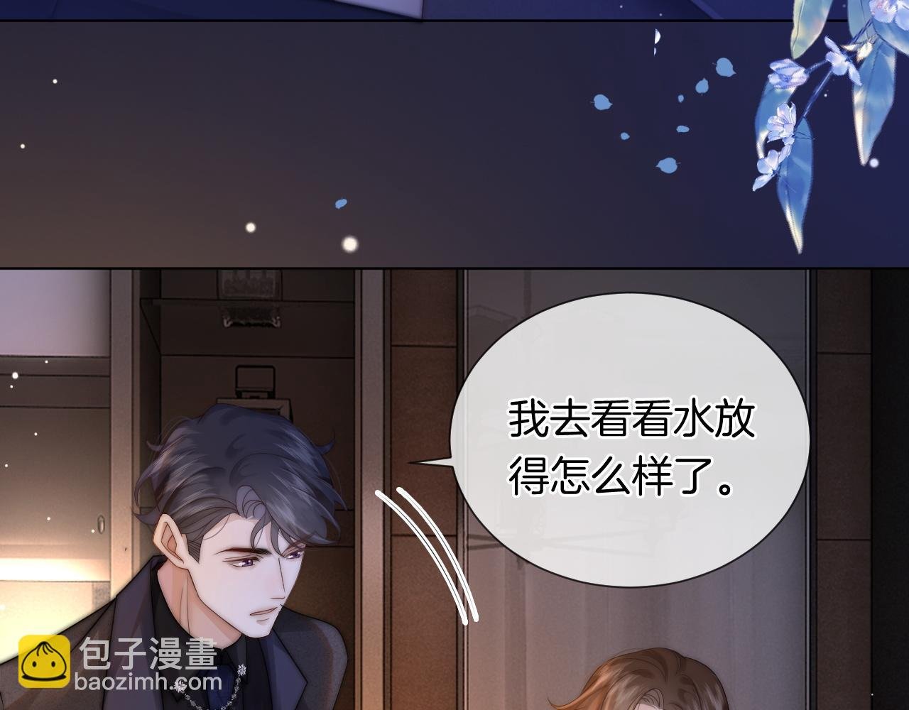 第33话 色气拉满