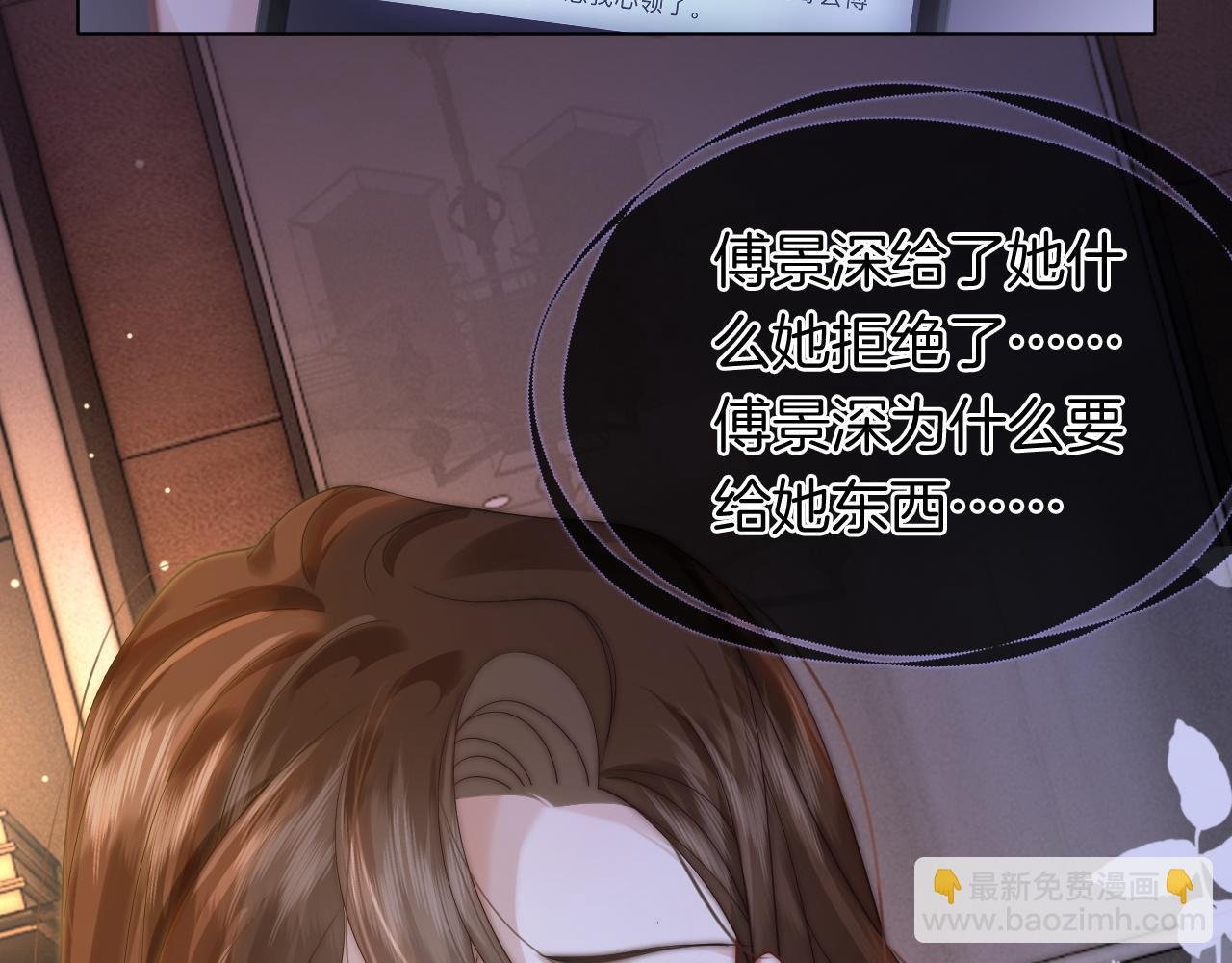 第33话 色气拉满